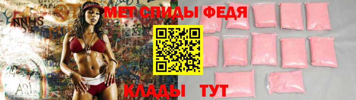 Переславль-Залесский  АМФ  Вход с VPN  Amphetamine Розовый 