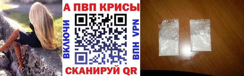 Alpha PVP мука Переславль-Залесский