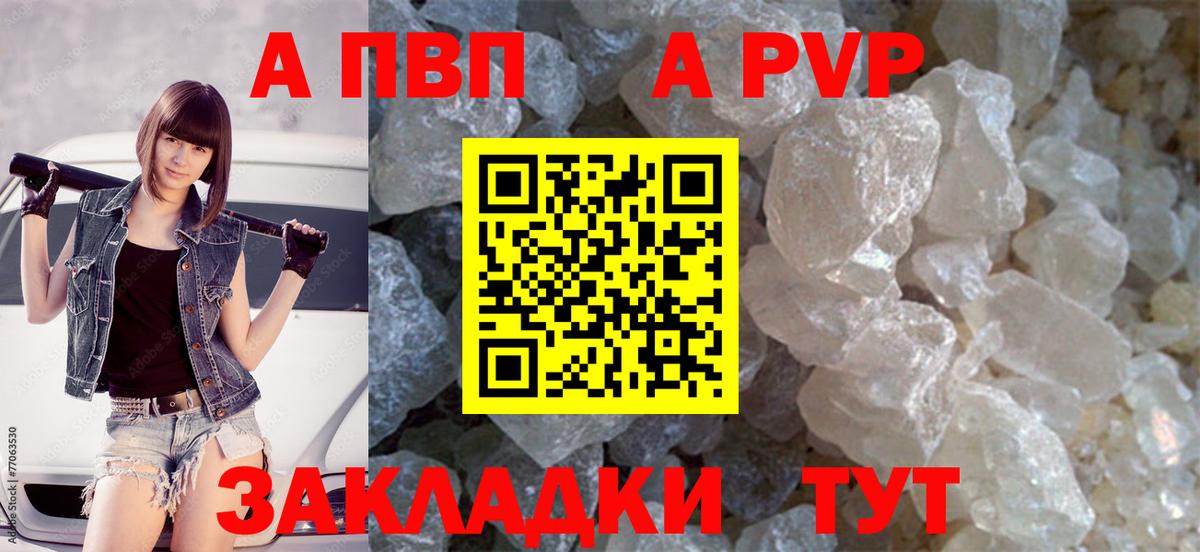 APVP мука Переславль-Залесский