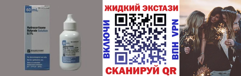 БУТИРАТ GHB  даркнет сайт  Переславль-Залесский 