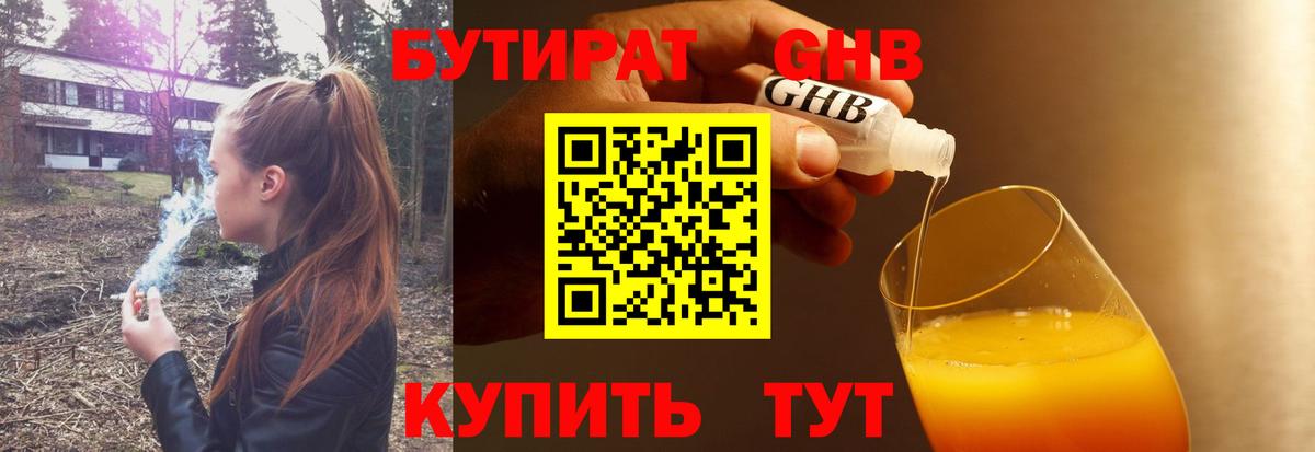 Переславль-Залесский  БУТИРАТ оксана  Вход с VPN 