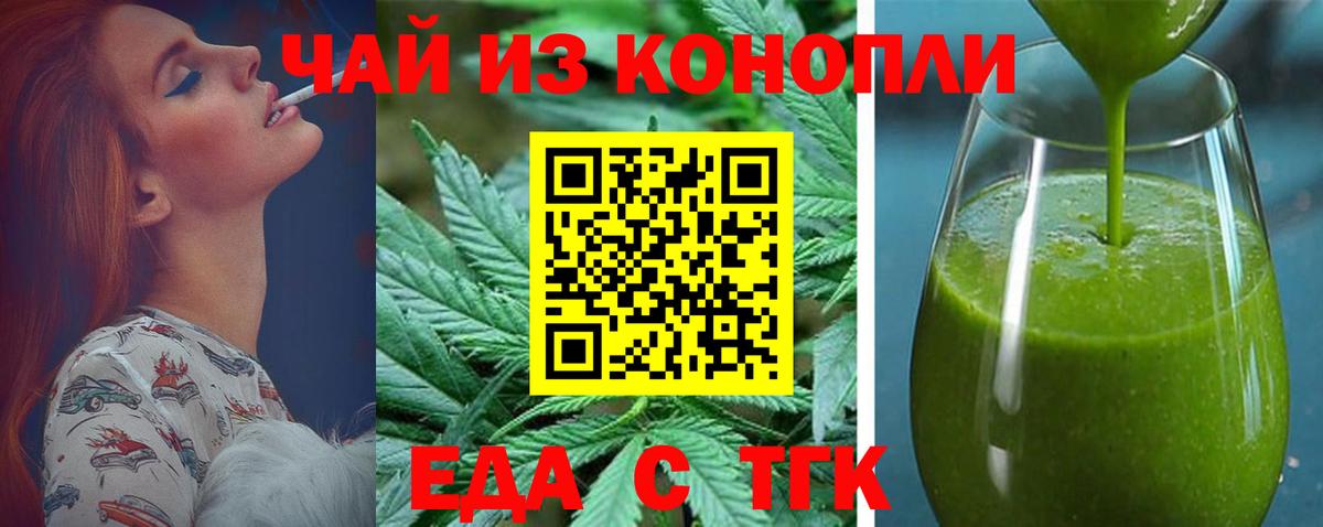 Печенье с ТГК конопля Переславль-Залесский