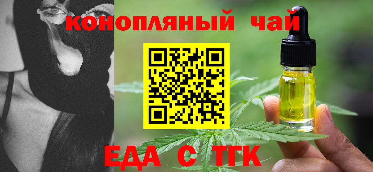 Cannafood марихуана  Переславль-Залесский 