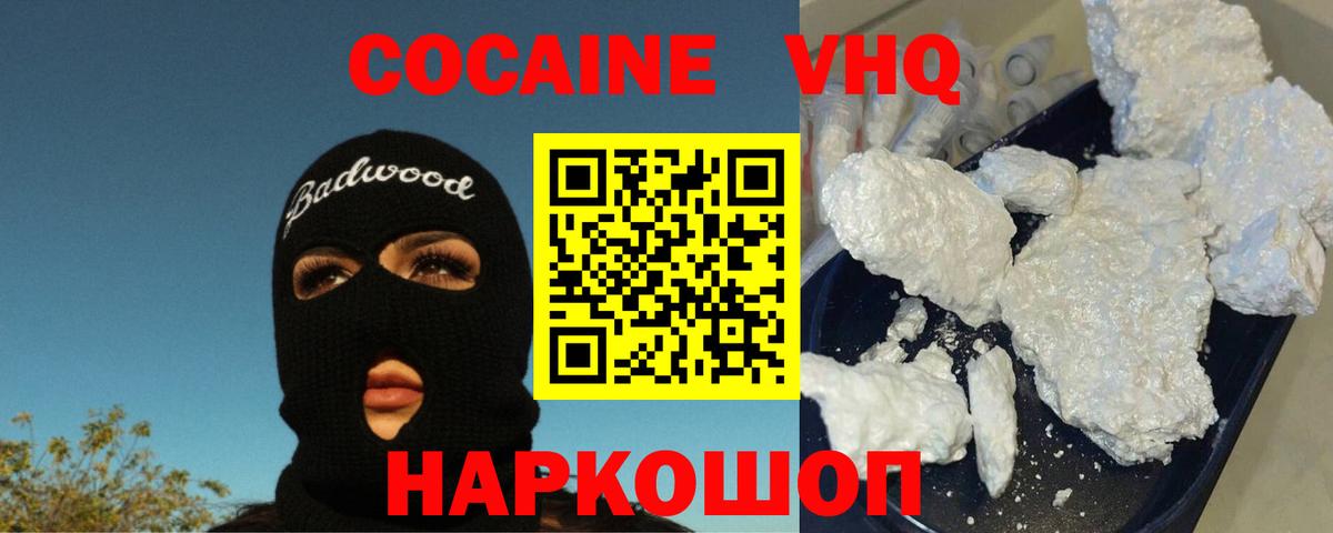 Cocaine Эквадор  COCAIN 97%  Переславль-Залесский 