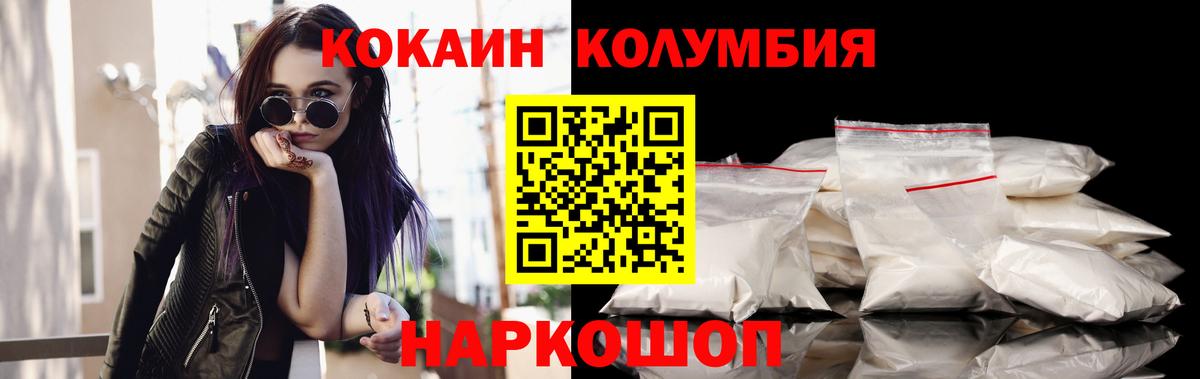 COCAIN  Кокаин 97%  Переславль-Залесский  Вход с VPN  Кокаин FishScale 