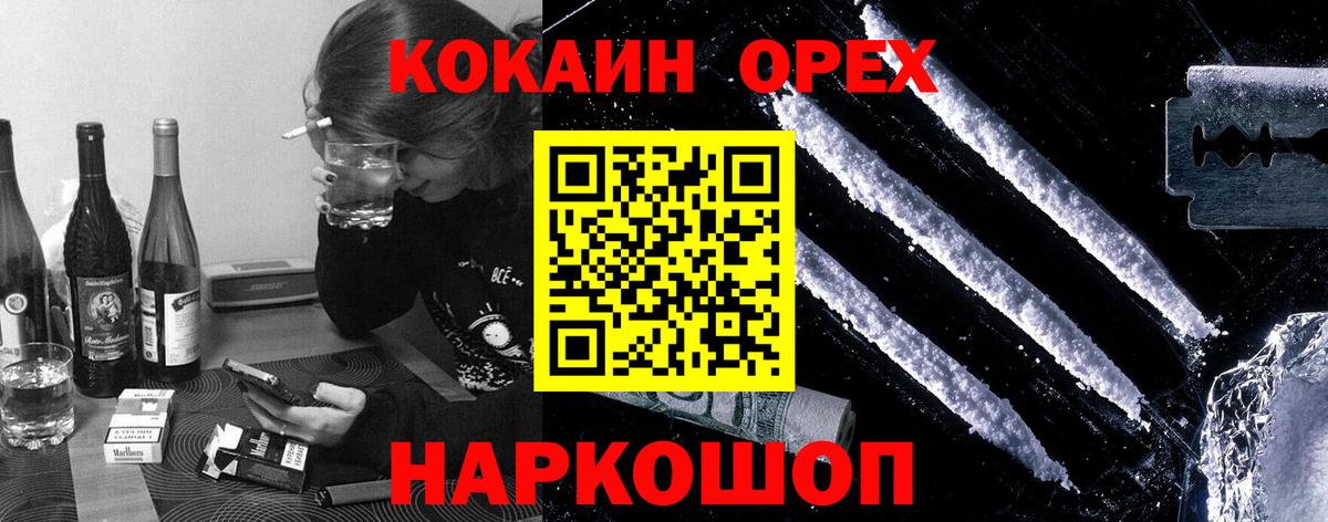 МЕТ  НБОМе  Вход с VPN  Гашик  Мефедрон  Переславль-Залесский  Герыч  МАРИХУАНА  КОКАИН 