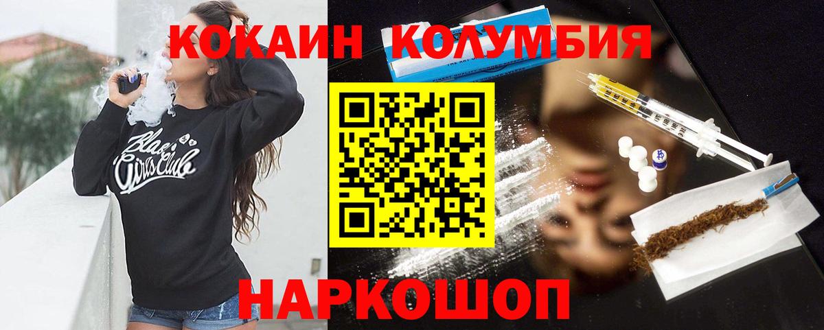Cocaine Колумбийский Переславль-Залесский
