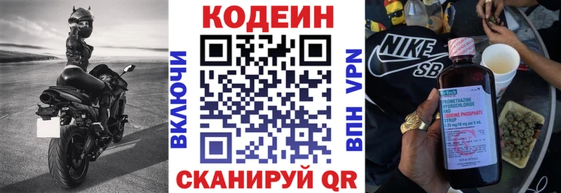 как найти   Переславль-Залесский  blacksprut онион  Codein Purple Drank 