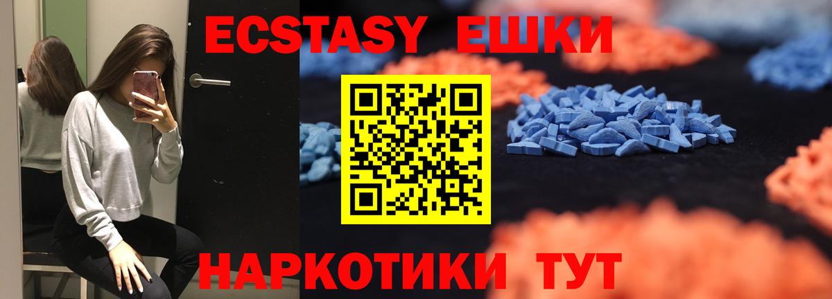 Ecstasy 300 mg  Вход с VPN  Экстази  Переславль-Залесский  Экстази 300 mg 