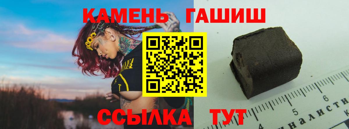 ГАШ убойный  Переславль-Залесский  Гашиш Изолятор 