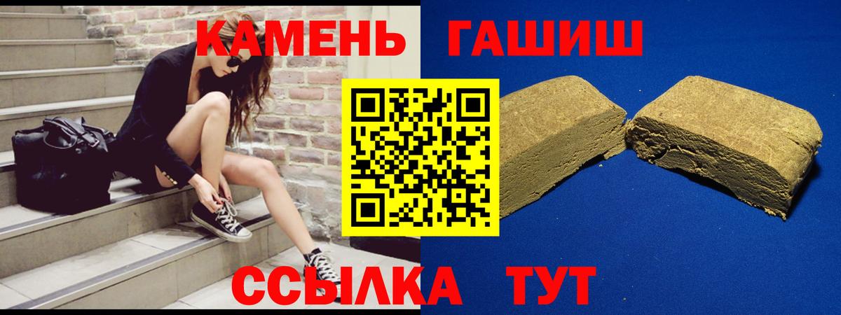ГАШ хэш  дарнет шоп  Переславль-Залесский  Вход с VPN  Гашиш 