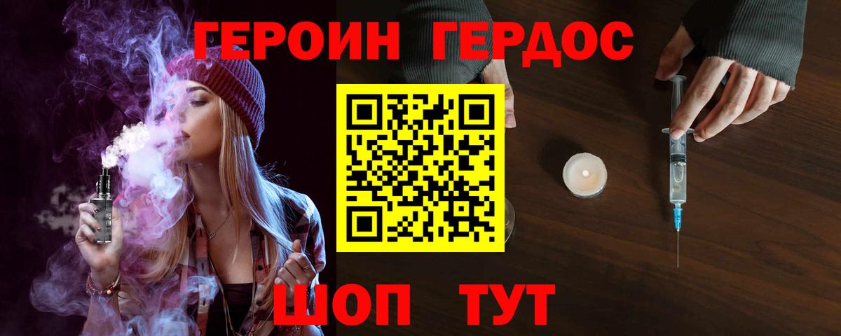 ГЕРОИН гречка  Вход с VPN  Переславль-Залесский 