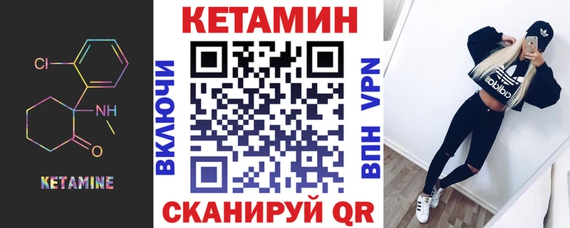 КЕТАМИН VHQ Переславль-Залесский