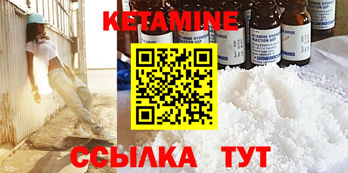 КЕТАМИН ketamine Переславль-Залесский