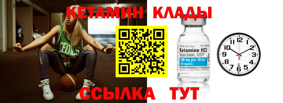 КЕТАМИН ketamine  Переславль-Залесский 