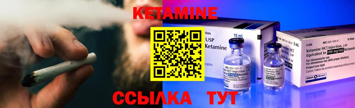 Кетамин ketamine  Вход с VPN  КЕТАМИН VHQ  Переславль-Залесский 