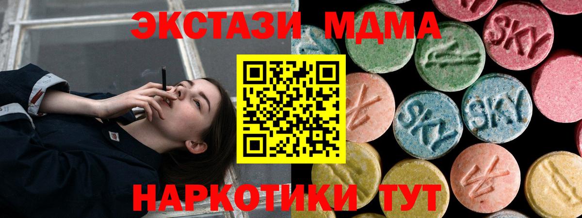 MDMA VHQ  МДМА Molly  Вход с VPN  Переславль-Залесский 