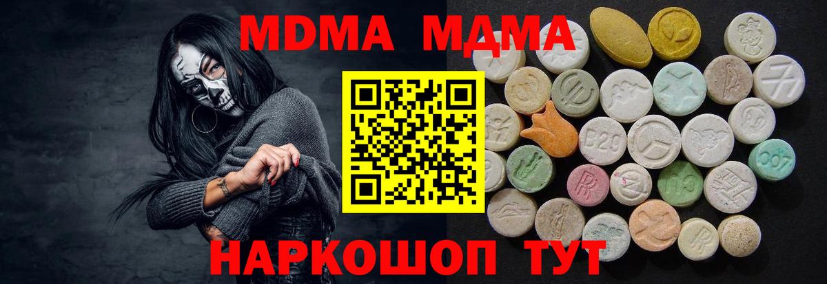 MDMA crystal  МДМА Molly  Переславль-Залесский 
