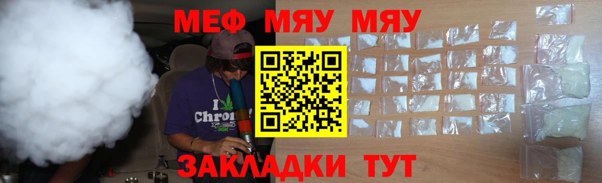 МЕФ  МЕФ VHQ  OMG сайт  Вход с VPN  Переславль-Залесский  Мефедрон VHQ 