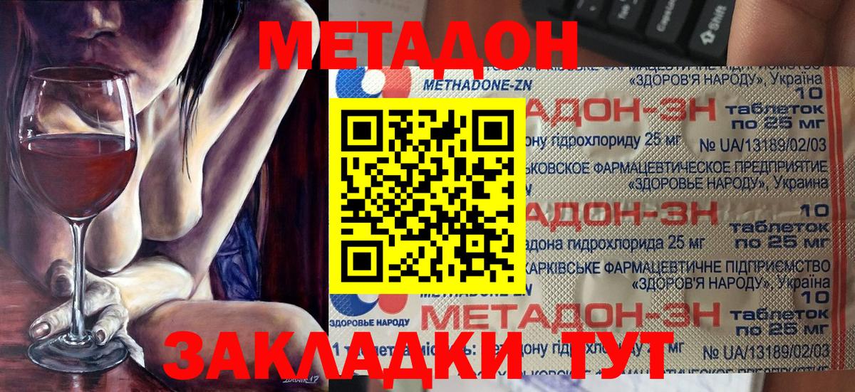 Переславль-Залесский  МЕТАДОН белоснежный  Метадон VHQ  Вход с VPN 