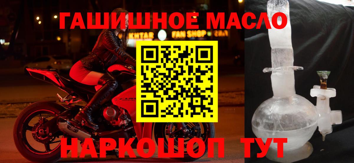 где купить наркотик  Дистиллят ТГК THC oil  Вход с VPN  Переславль-Залесский 