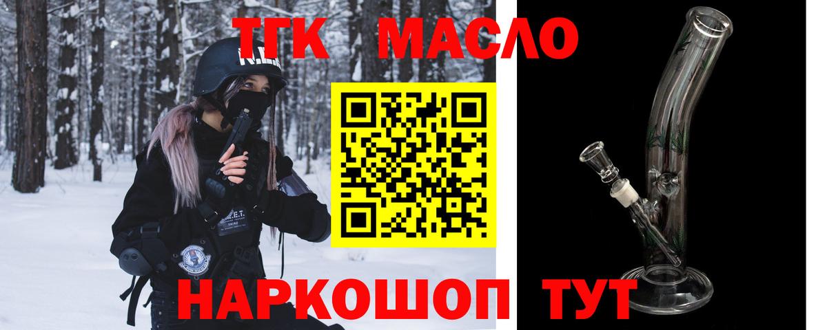 Дистиллят ТГК THC oil Переславль-Залесский